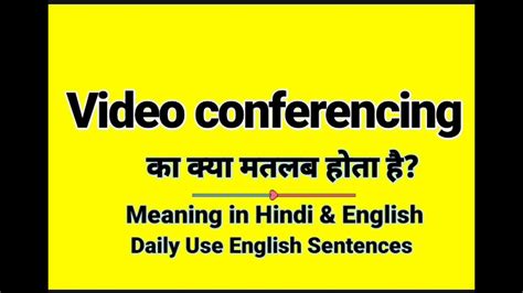 video conferencing kya hai|video conference in hindi.